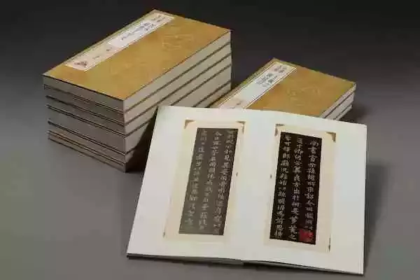 《中国十大楷书》，上海书画出版社出版
