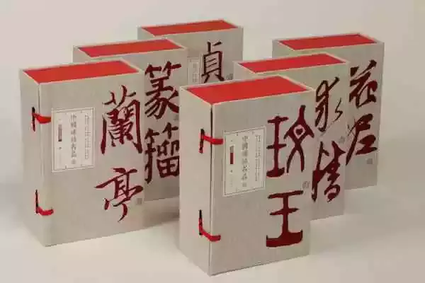 《中国碑帖名品（典藏合集）》上海书画出版社出版