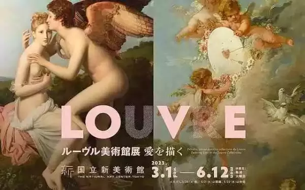 “描绘爱”，卢浮宫藏画东京展出