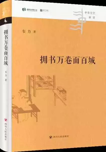 3月人文社科中文原创好书榜：三国争霸时代的权力格局