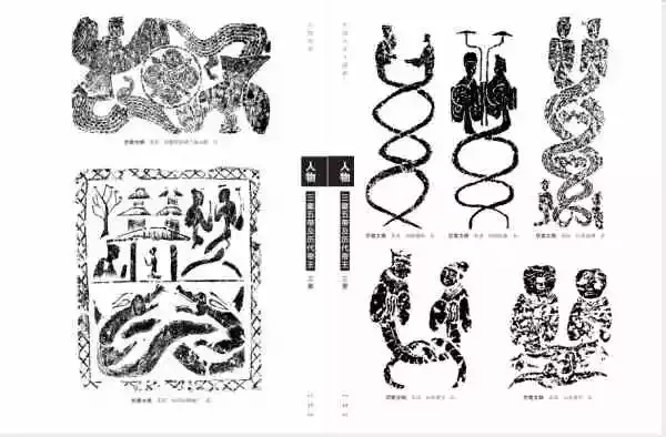 《中国汉画大图典》：汉代画像石中的人物与故事