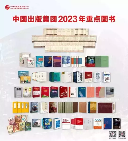 中华书局、商务印书馆多种好书亮相北京图书订货会