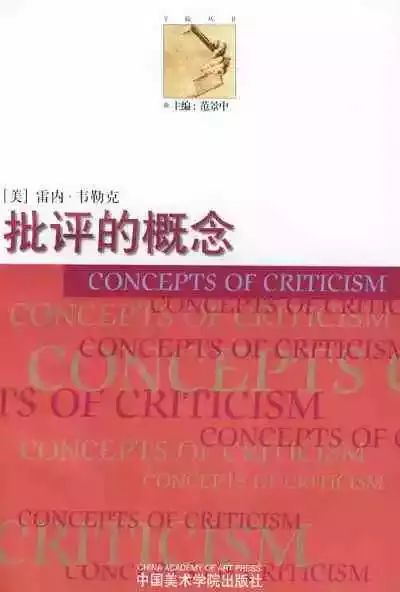 什么是中国文学批评，它的现代价值和意义是什么
