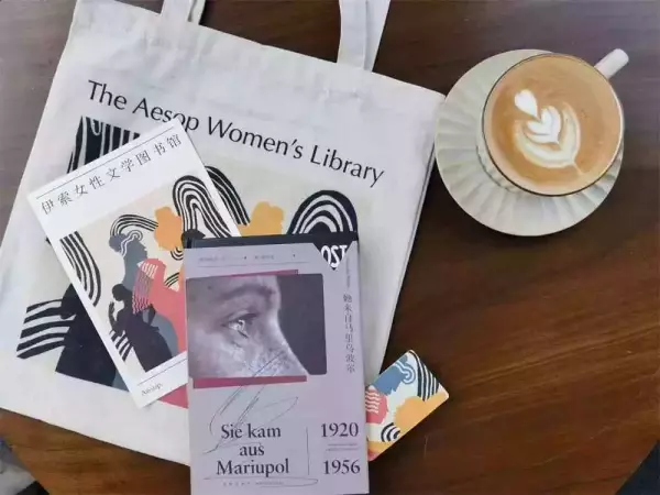 用文学传递女性之声，我们邂逅“女性文学图书馆”