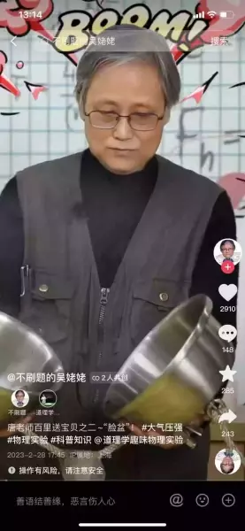 感动中国年度人物致敬“银发知播”，银发教师让短视频成为科普课堂