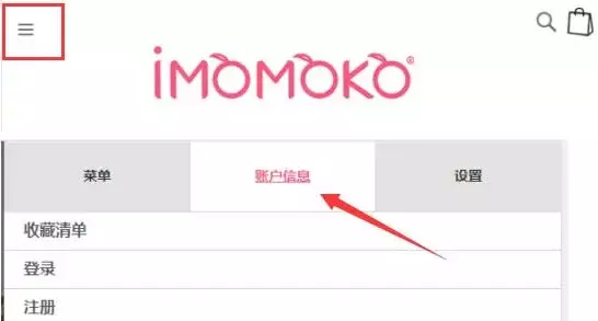 iMomoko美国官网海淘下单教程攻略