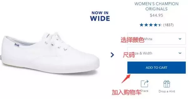 Keds美国官网海淘下单教程攻略