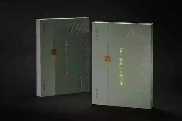 尺牍如面谈：朱乃正致赵正百通手札首次出版