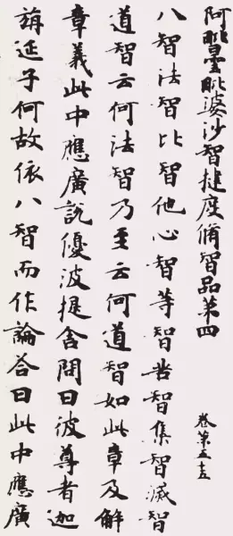 毕罗谈中国古代书法的私有空间与开放空间