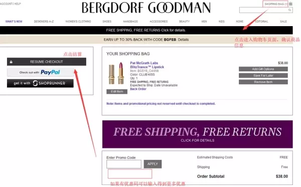 Bergdorf Goodman美国官网海淘下单教程攻略