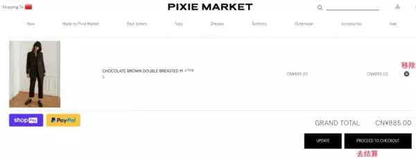 Pixie Market美国官网海淘下单教程攻略